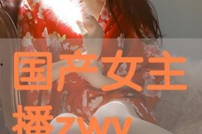 国产主播VIP,揭秘网红经济新趋势