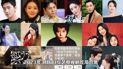娱乐一下吃瓜视频,吃瓜群众带你领略明星幕后故事